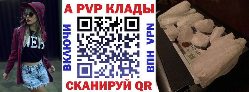 A PVP Соль  купить наркотики сайты  Волжский 