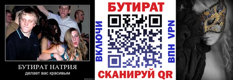 БУТИРАТ GHB ОМГ ОМГ зеркало Волжский