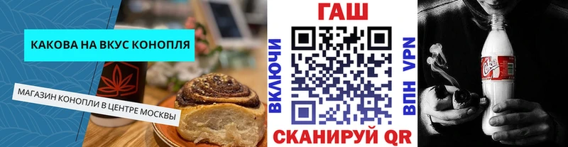 Cannafood конопля  купить   Волжский 