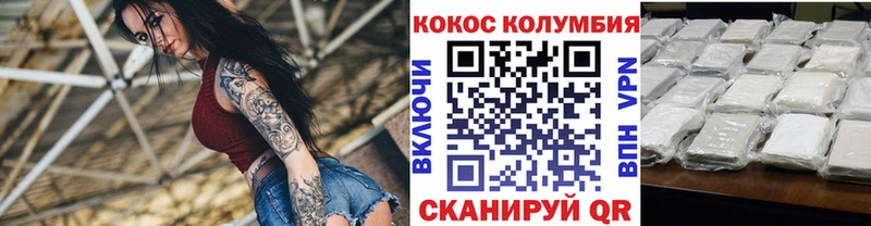КОКАИН Боливия как найти закладки Волжский