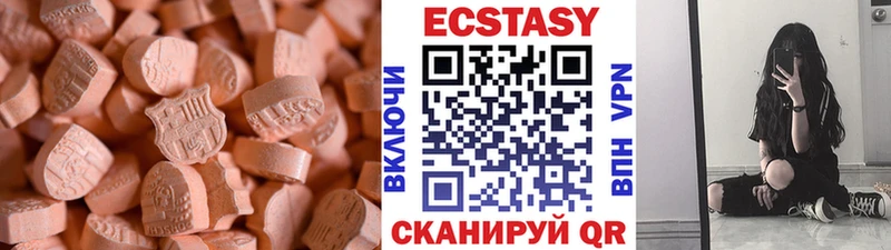 ЭКСТАЗИ mix  где продают наркотики  Волжский 