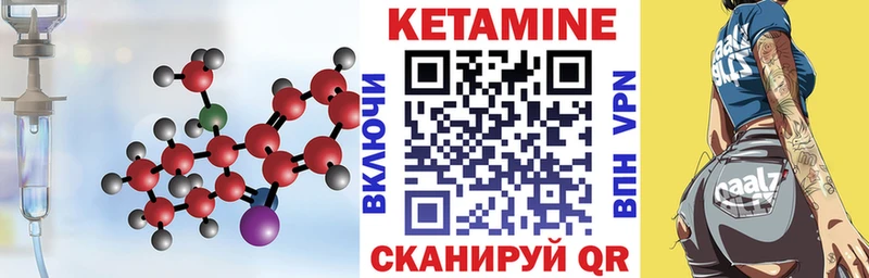 КЕТАМИН VHQ  Волжский 