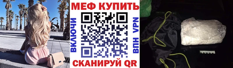 хочу наркоту Волжский Меф mephedrone
